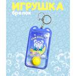 Брелок ЛИНТД Антистресс
