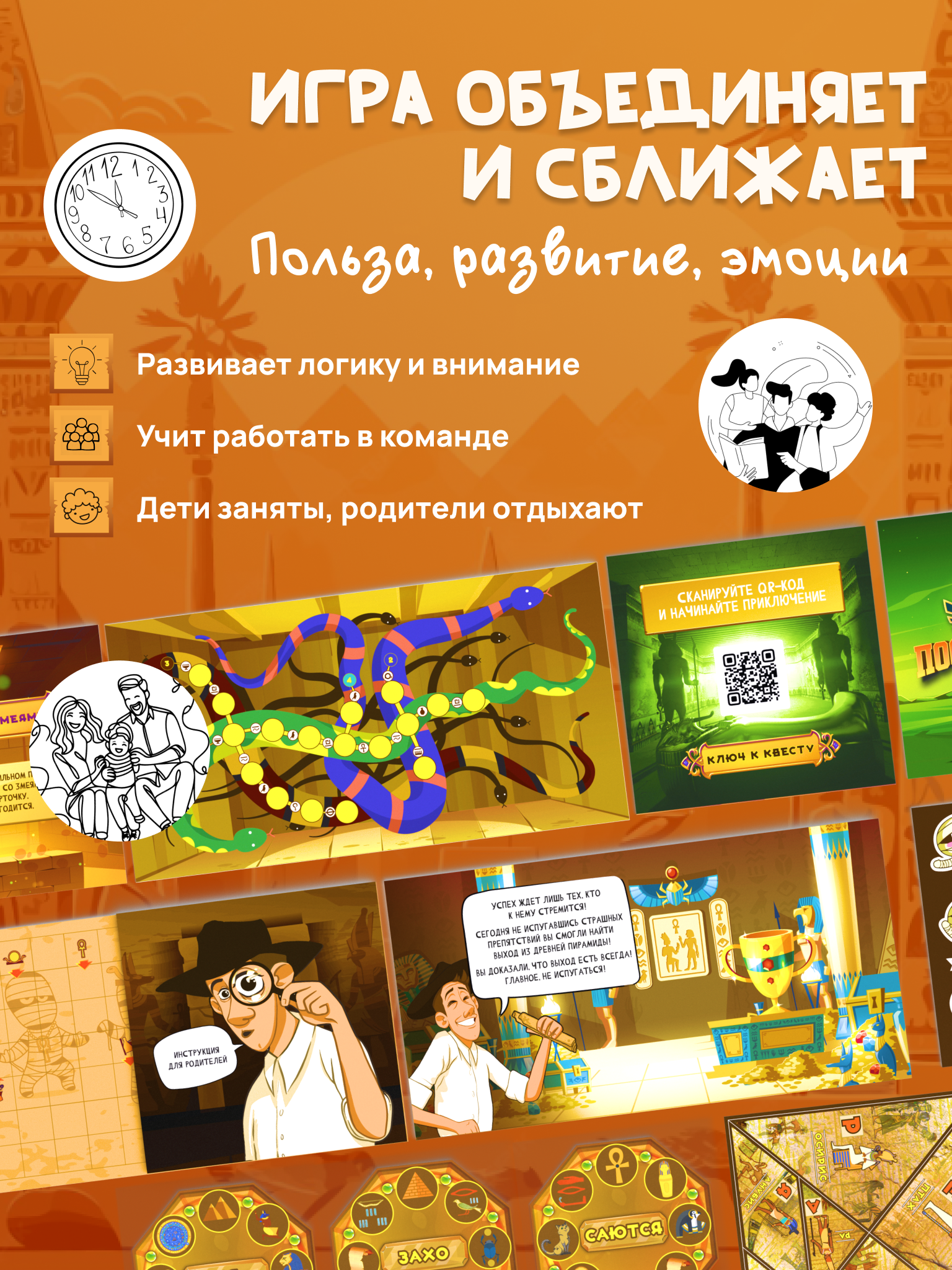 Настольная игра КРЕП Квест Гнев фараона - фото 8