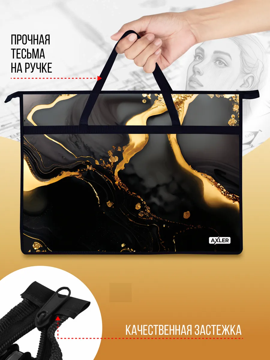 Папка с ручками AXLER А3 - фото 5