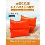 Нарукавники для плавания Intex 19x19 см / Красные / Арт. 59640EU