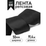 Лента для рукоделия и упаковки Magic 4 Hobby черный 50 мм 91.4 м