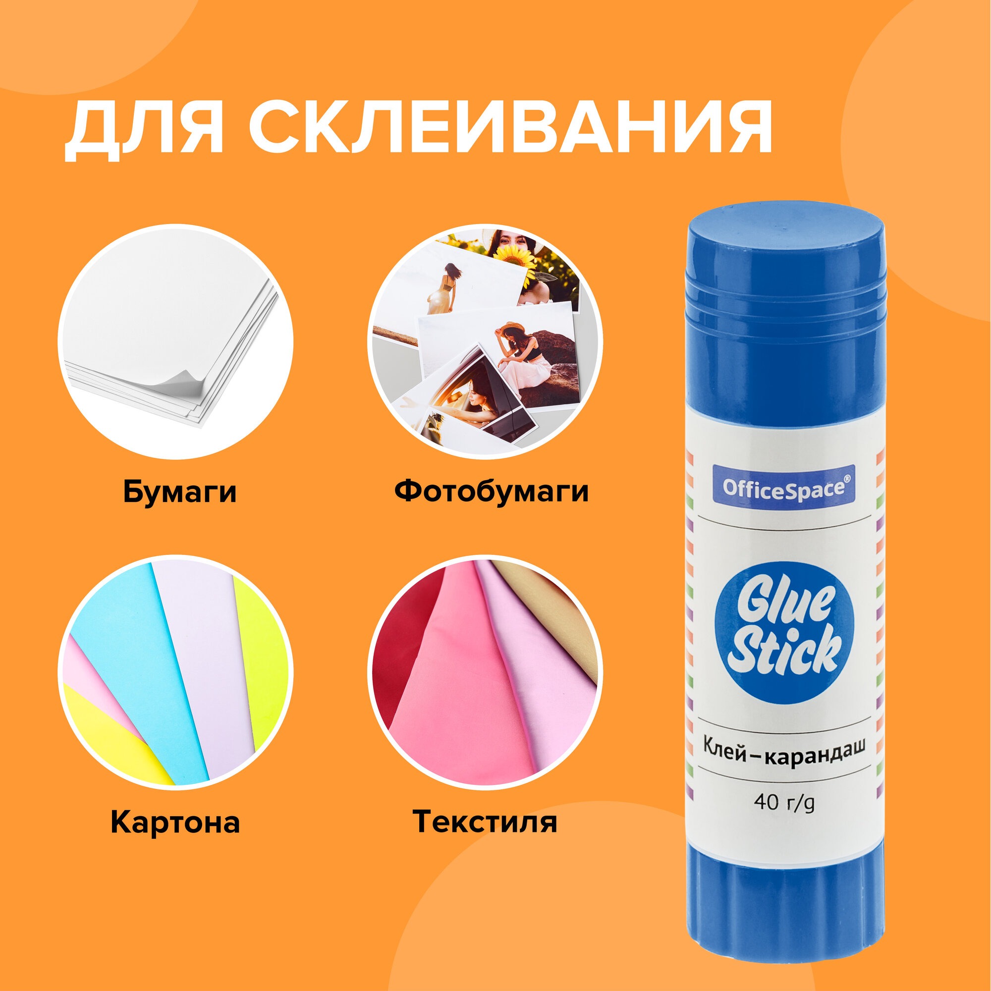 Клей-карандаш Спейс - фото 3