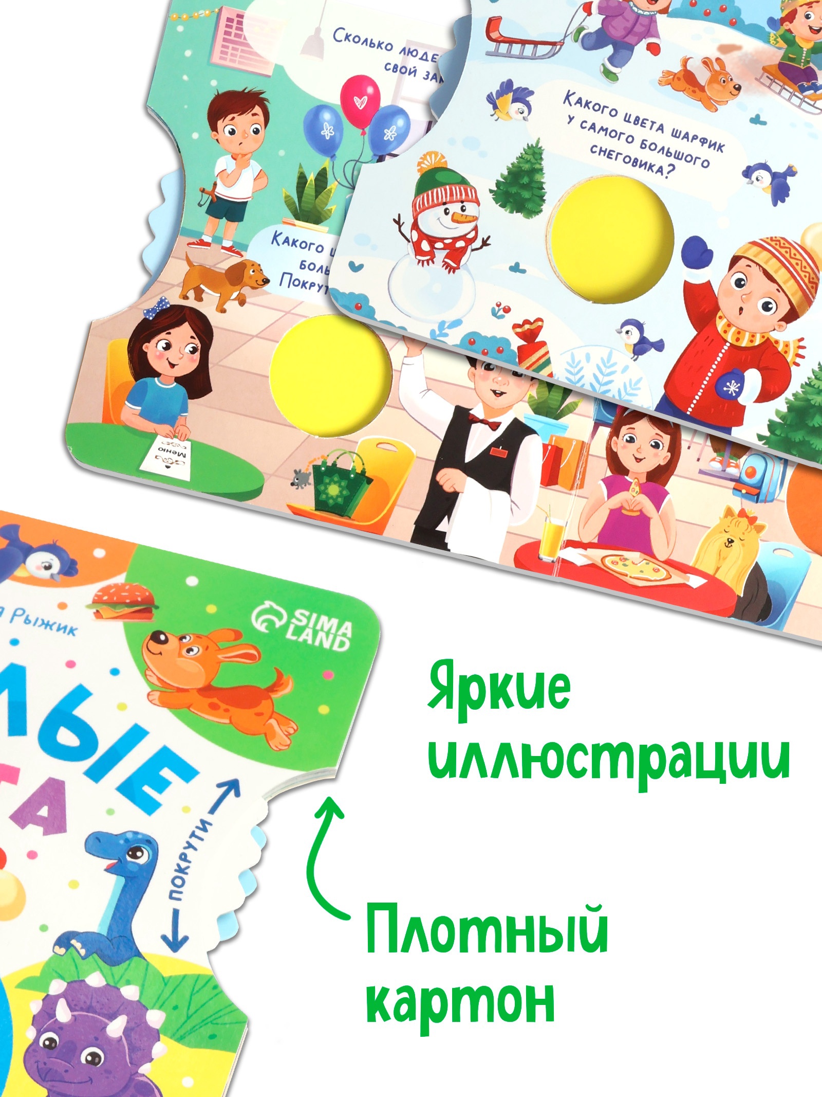 Книга картонная Буква-ленд с колёсиком Весёлые цвета 12 стр - фото 3