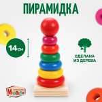 Игрушка Mapacha пирамидка