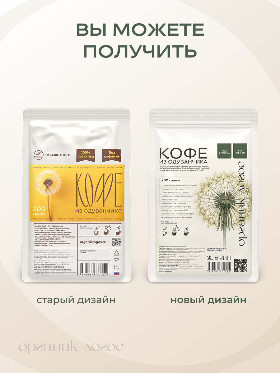 Кофе из одуванчика Без кофеина ОРГАНИК ЛОГОС 200 г - фото 2