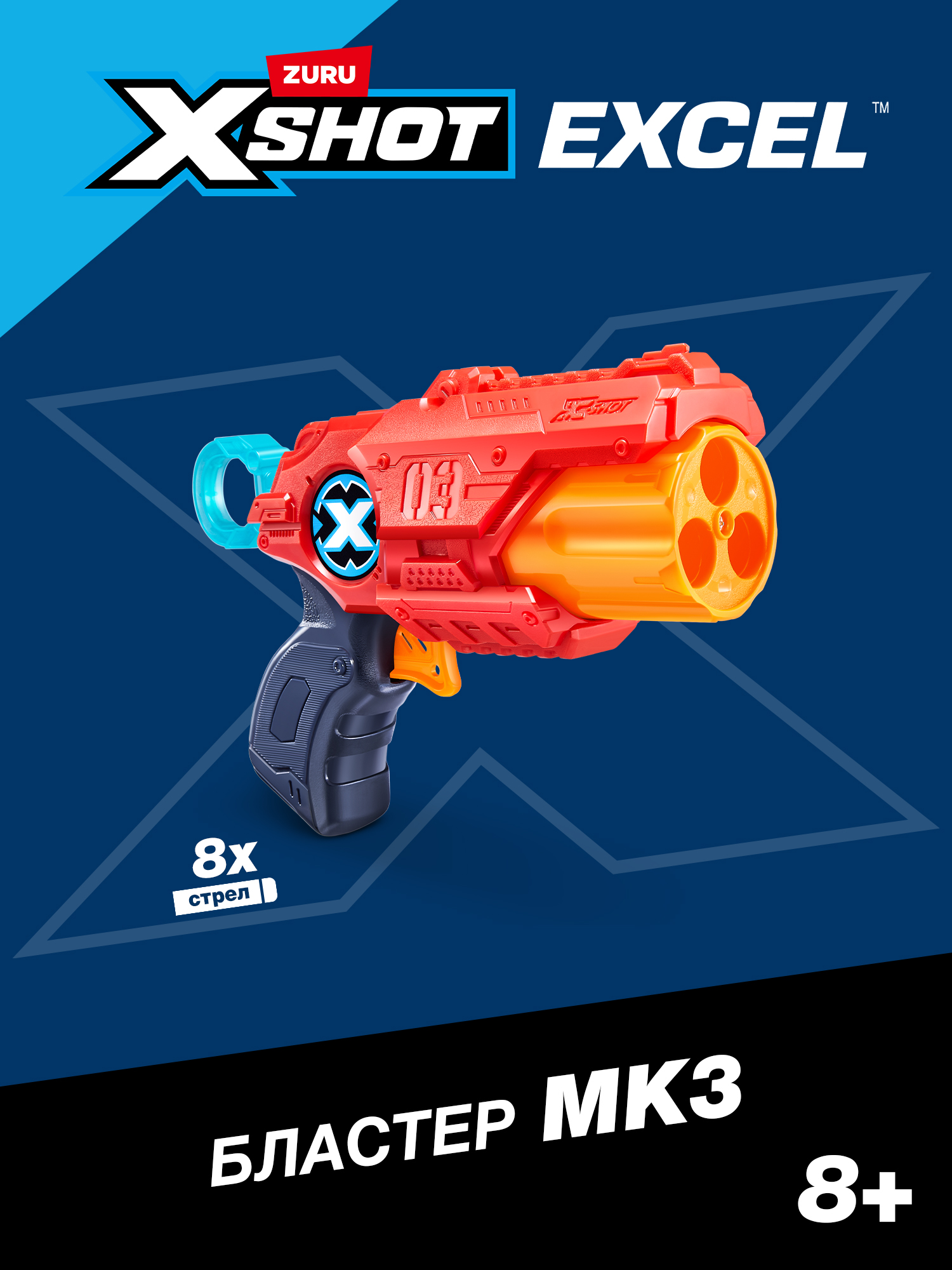 Изображение товара Игрушечный бластер Zuru XSHOT Excel MK 3 с дальностью до 24 метров