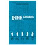 Блокнот Prof-Press 96 лист.