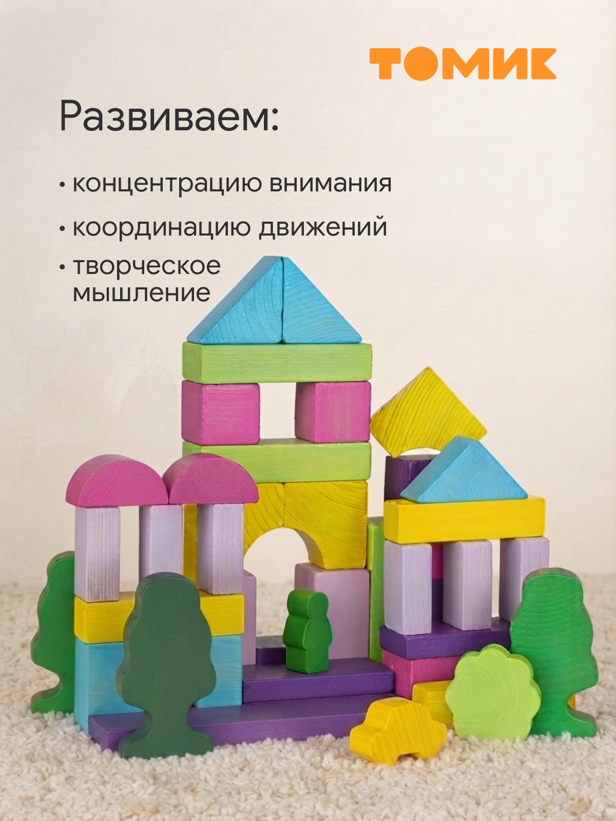 Конструктор Томик Краски Дня Вечер деревянный - фото 7