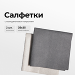 Салфетка из микрофибры Zetter с полиуритановым покрытием 2 шт
