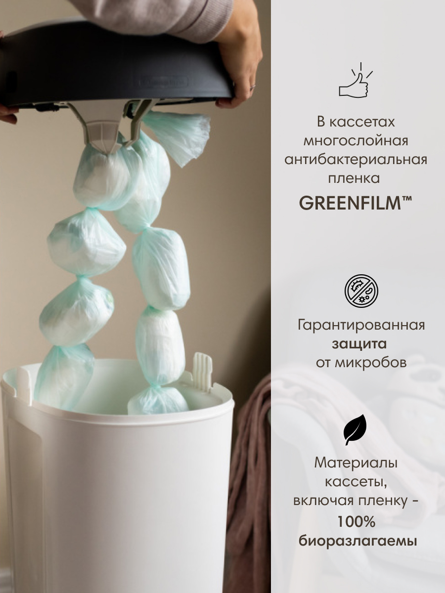 Кассеты для накопителя подгузников Tommee tippee Twist & Click, 6 шт - фото 3