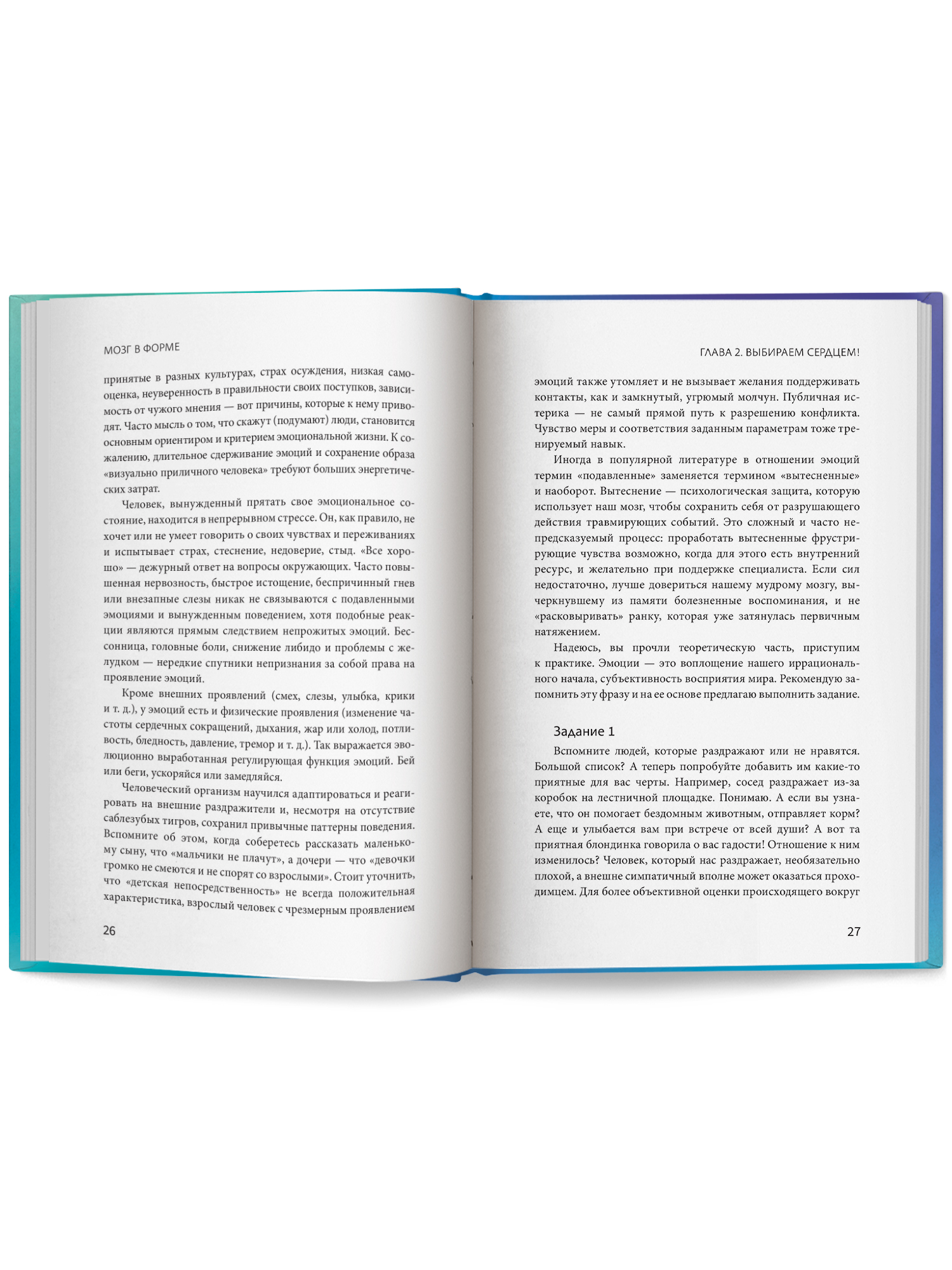 Мозг в форме Феникc Книга - фото 15