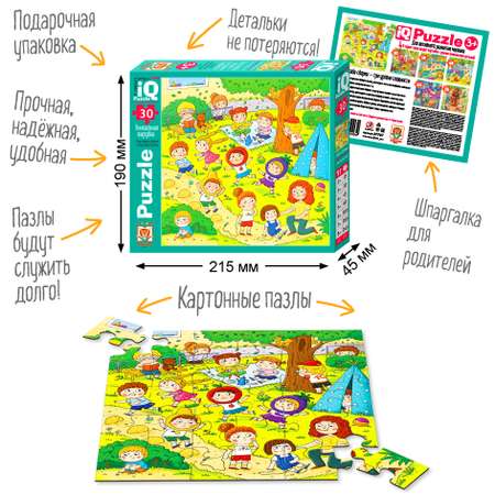 Пазл Айрис ПРЕСС классический