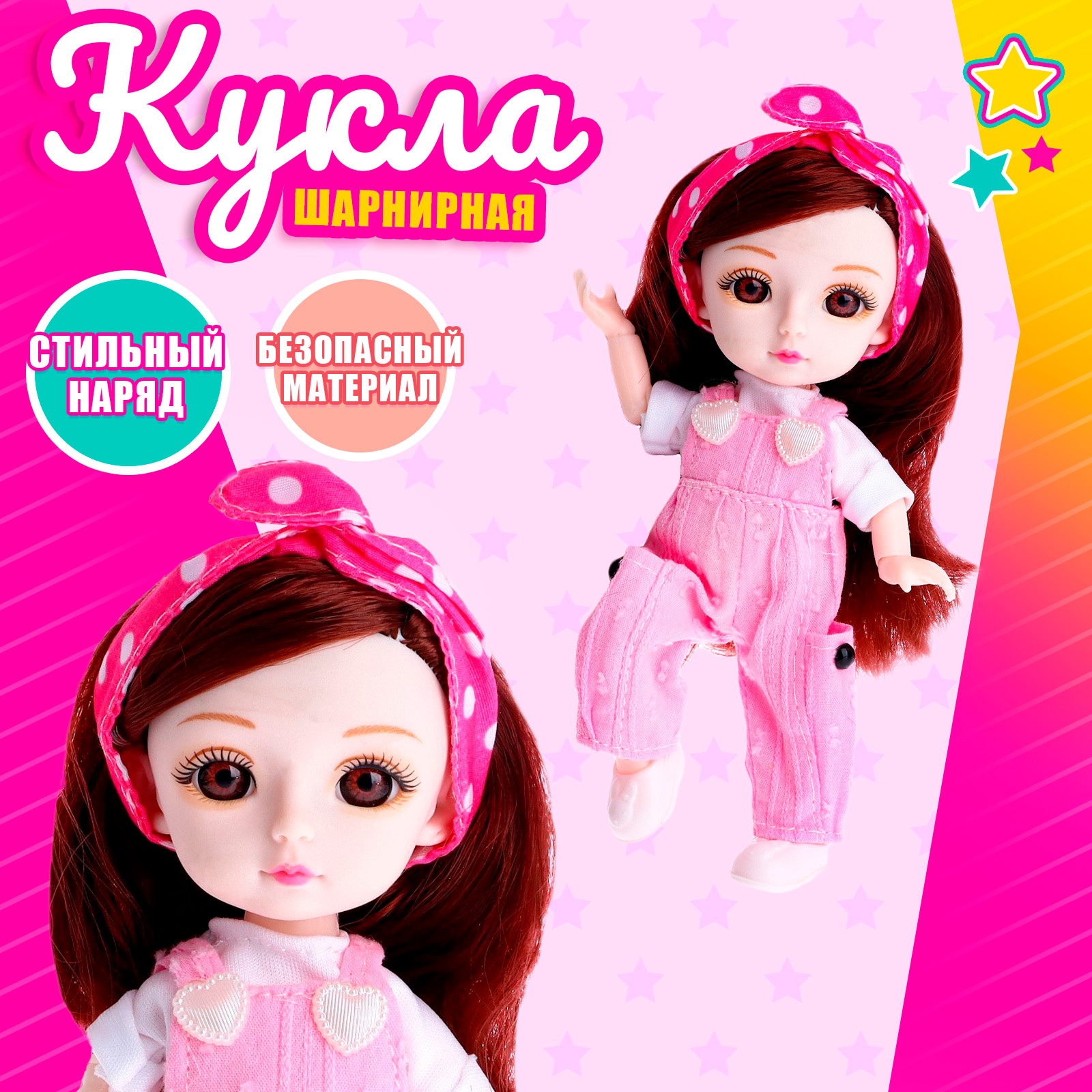 Кукла мини Sima-Land 7135961 - фото 1