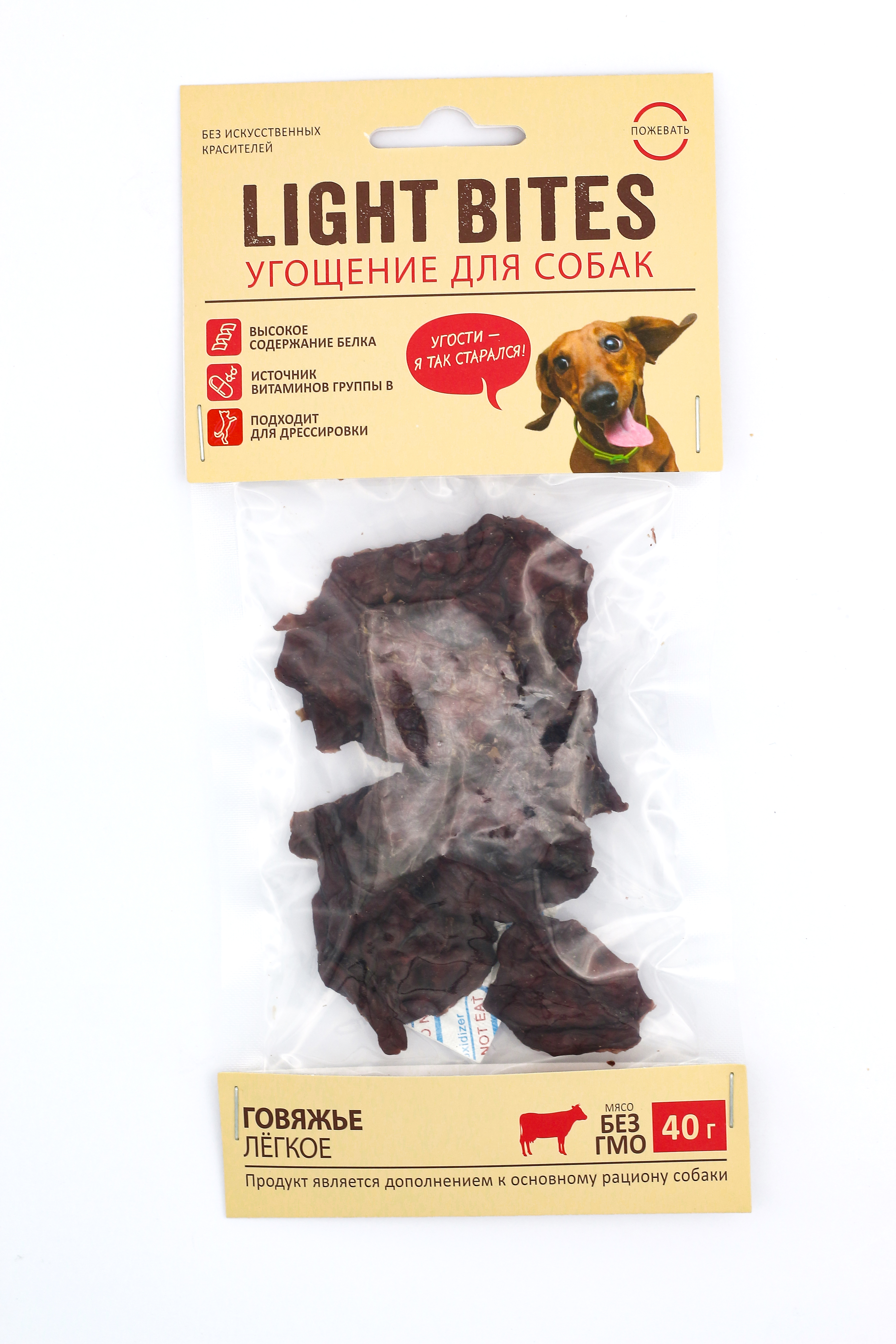 Лакомства для собак Light Bites 40г Легкое говяжье LB003 LIGHT BITES - фото 1