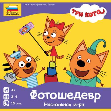 Игра настольная Звезда Три кота Фотошедевр 8768