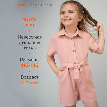 Комбинезон HappyFox