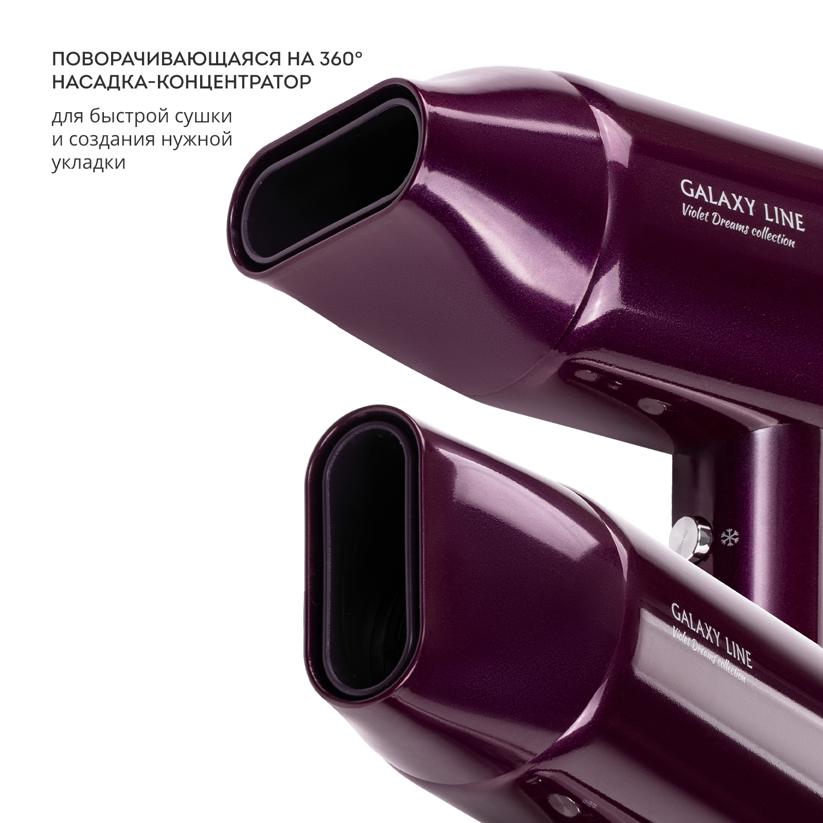 Фен для волос Galaxy LINE GL 4358 - фото 5