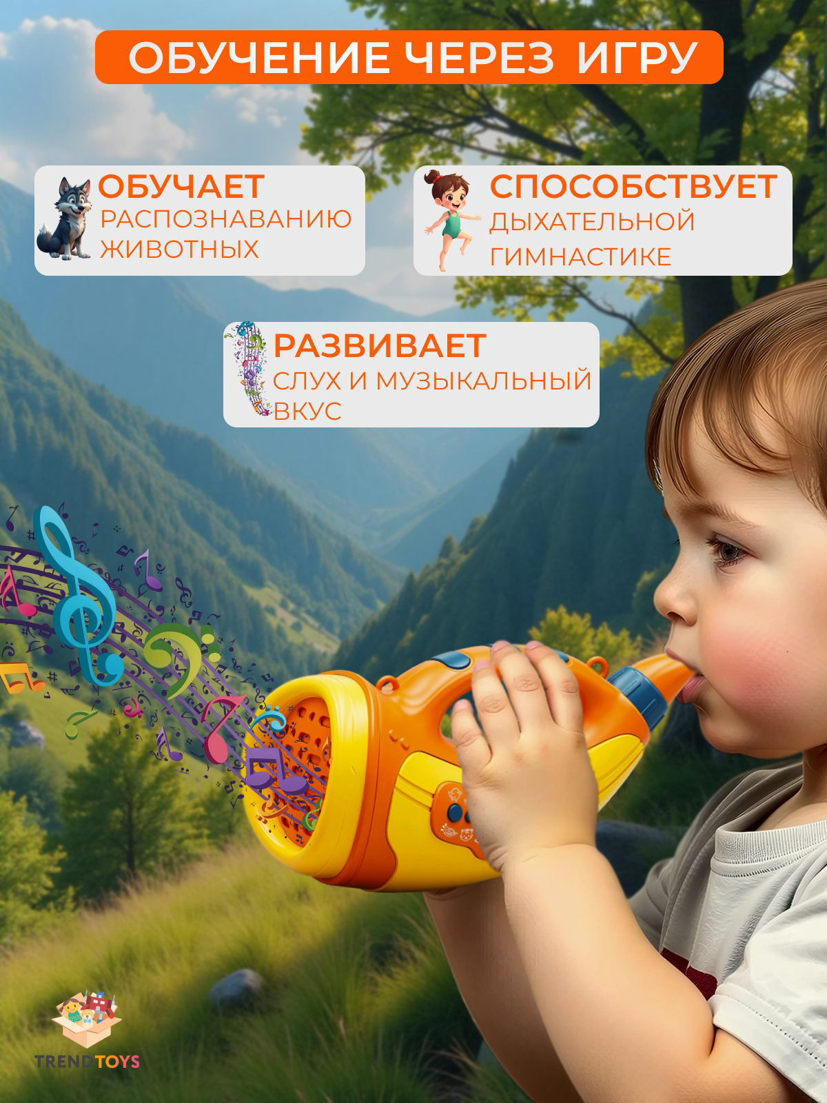 Игрушка музыкальная TrendToys со звуками животных труба - фото 7