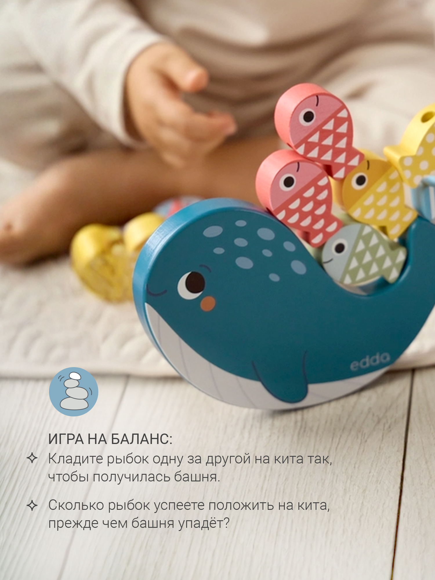 Игрушка edda шнуровка Кит и рыбки - фото 5