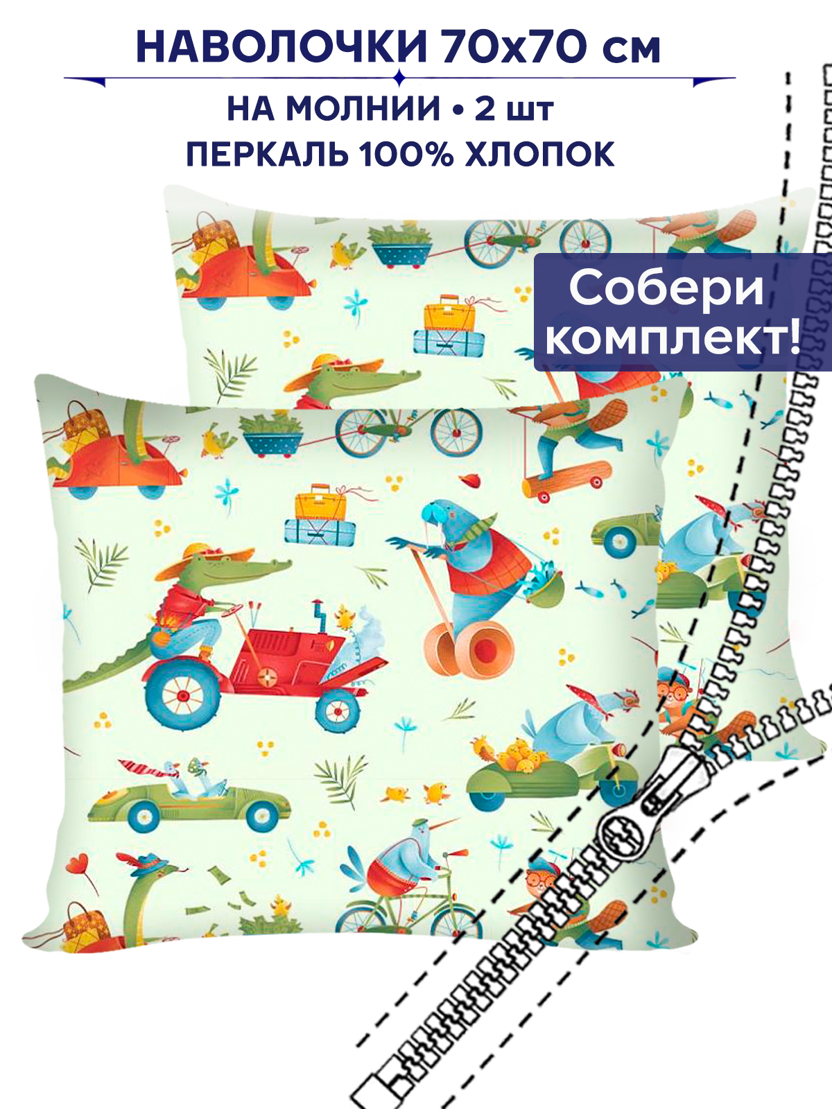 Наволочки Anna Maria Потеряшки - фото 1