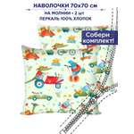 Наволочки Anna Maria Потеряшки