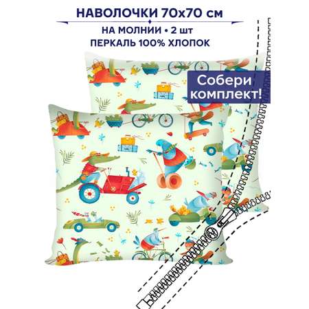 Наволочки Anna Maria Потеряшки