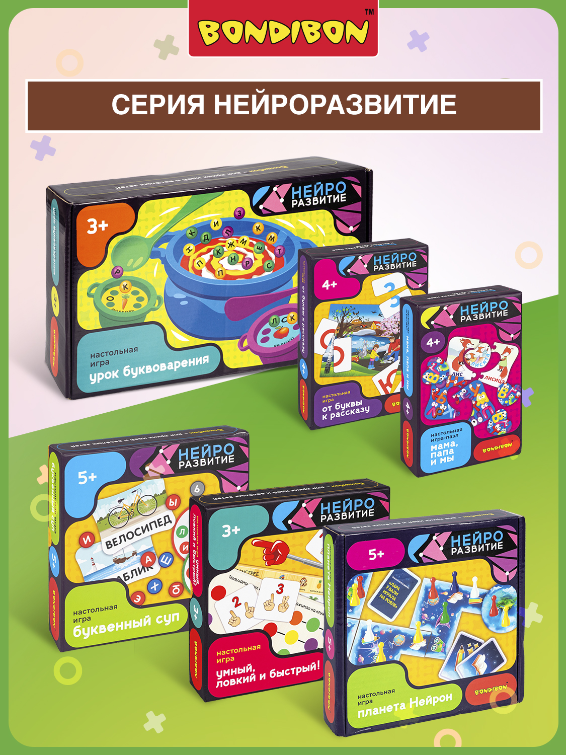 Настольная игра Bondibon обучающая Считай и проверяй - фото 9