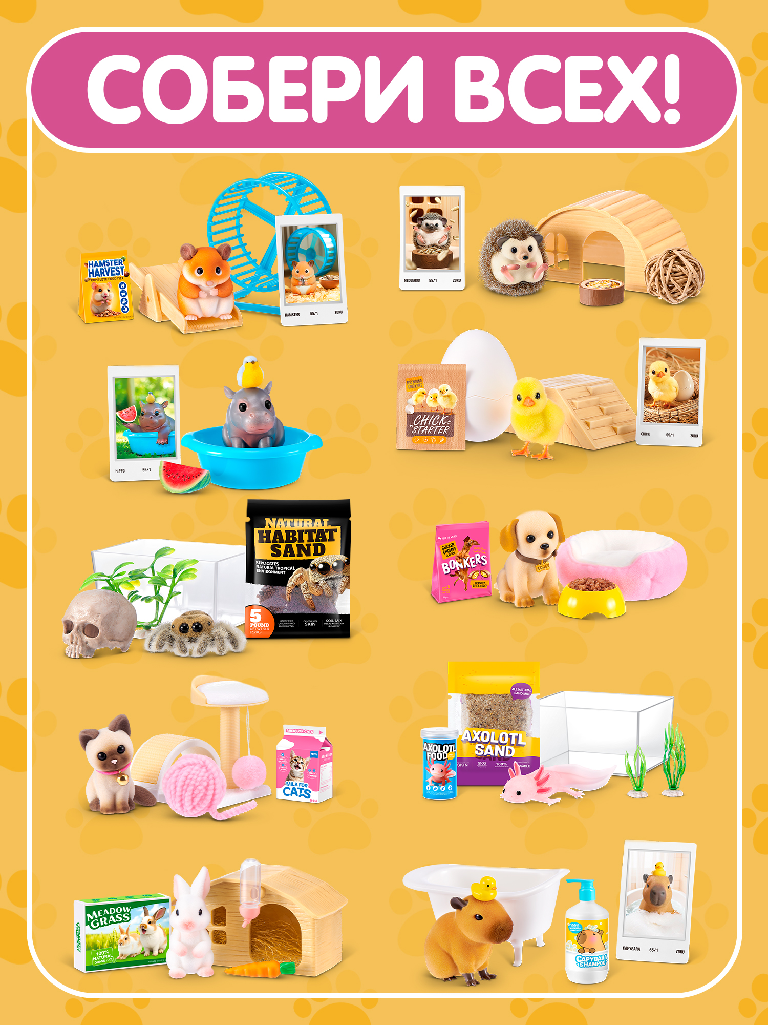 Фигурка Zuru 5 surprise Питомцы - фото 5