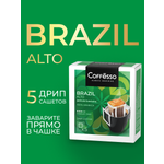 Кофе в дрип-пакетах Coffesso Brazil Alto