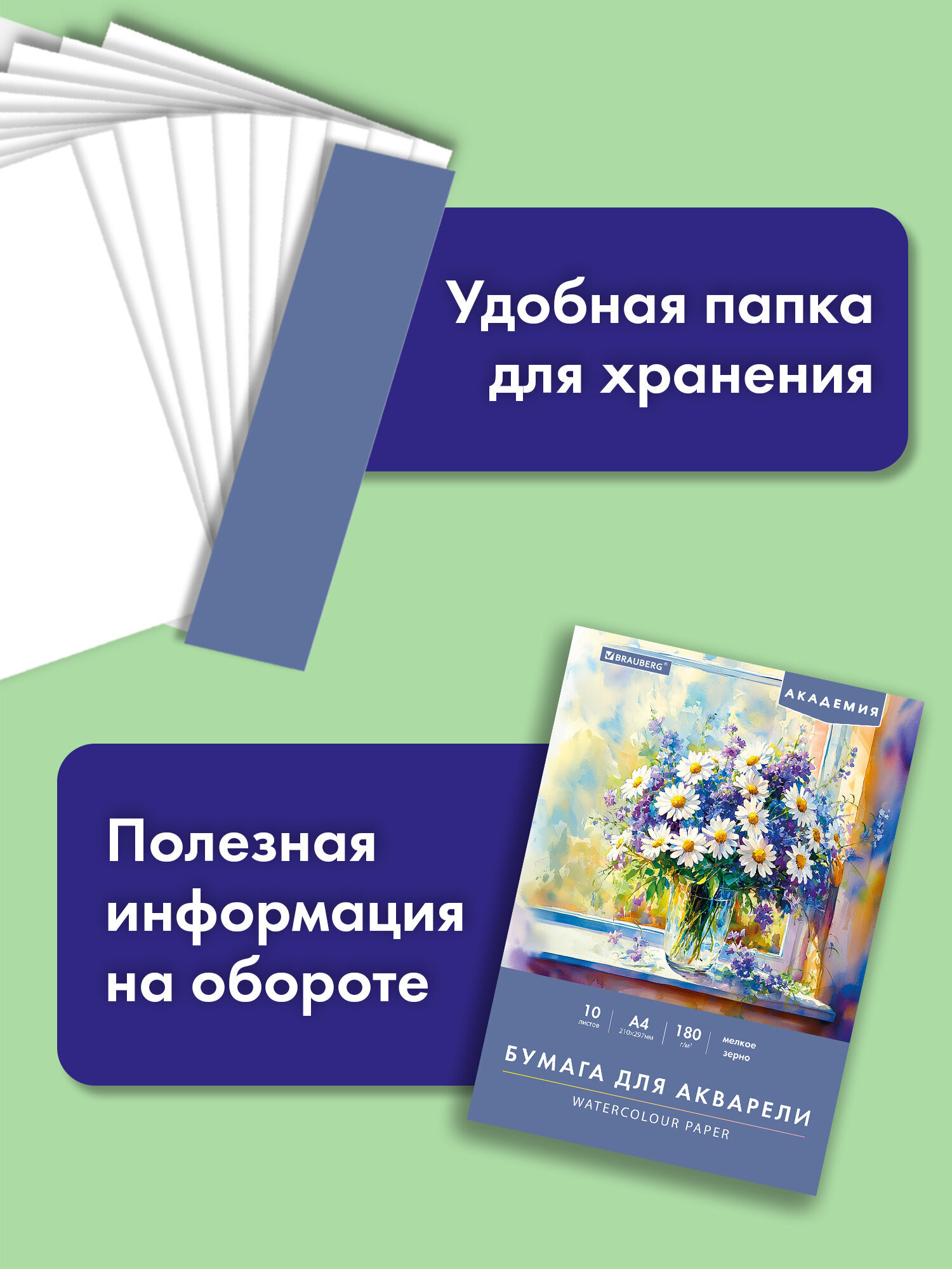 Художественная бумага Brauberg для акварели 10 лист. - фото 2