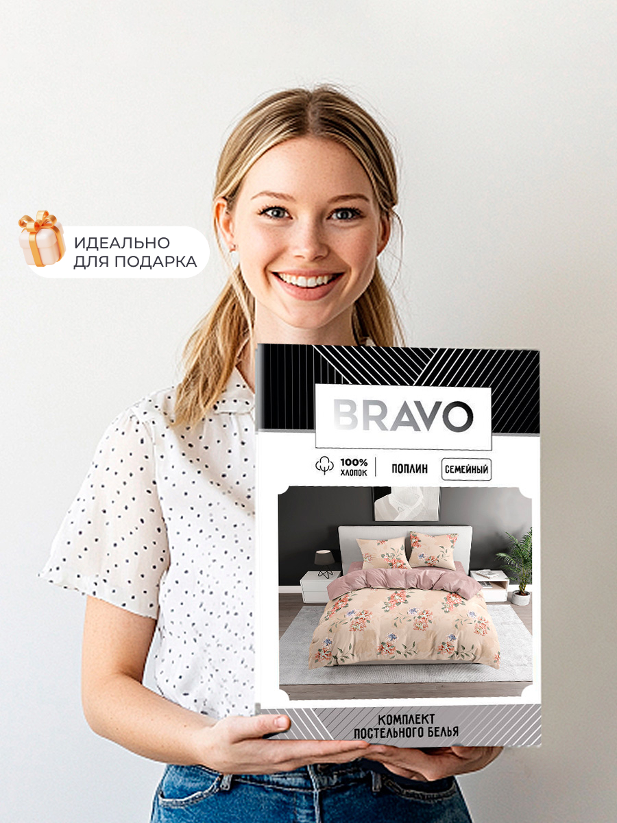 Комплект постельного белья BRAVO Ньюдис 4 предм. - фото 15