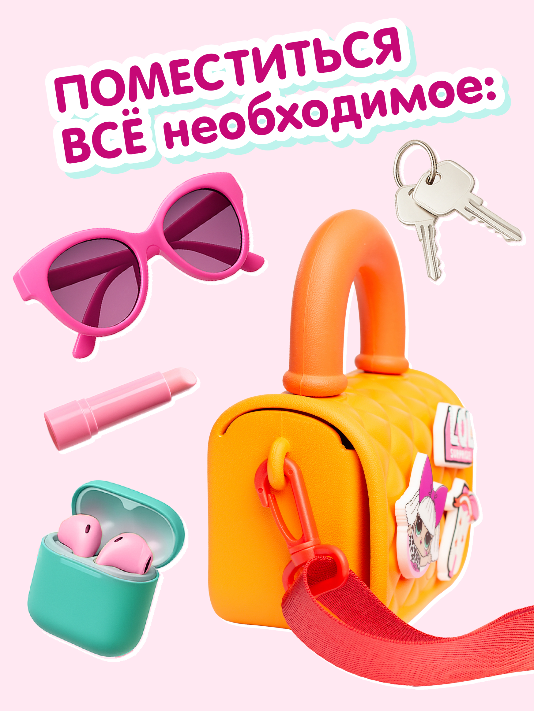 Сумка L.O.L. Surprise! оранжевая на кнопке+джиббитсы - фото 4