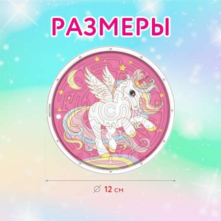 Настольная игра Attivio мини-лабиринт Magic unicorn