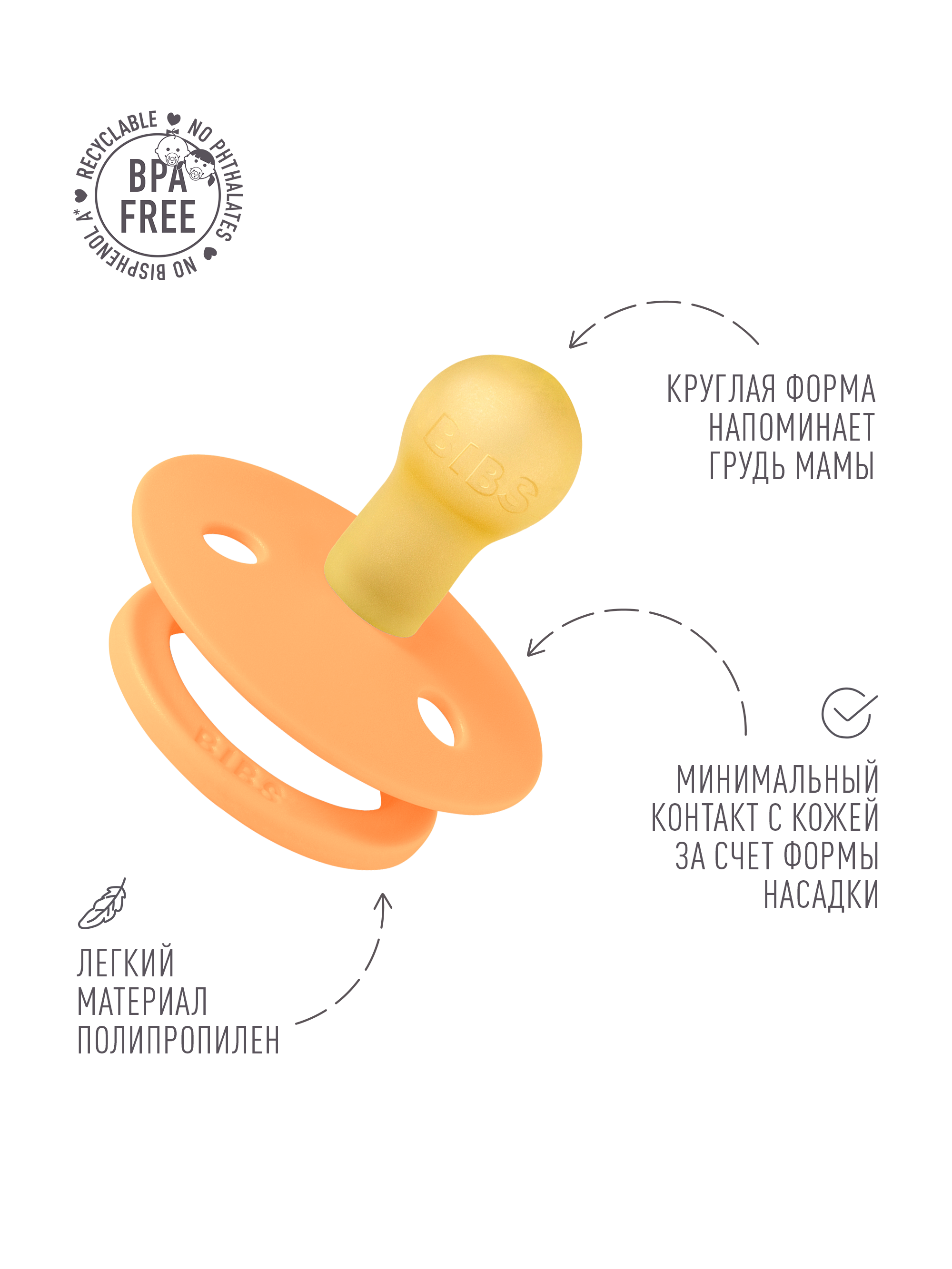 Пустышка BIBS латекс от 0 мес. - фото 3