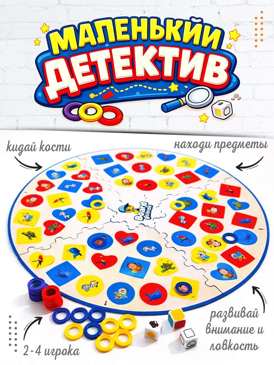 Настольная игра Icoy toys - фото 1