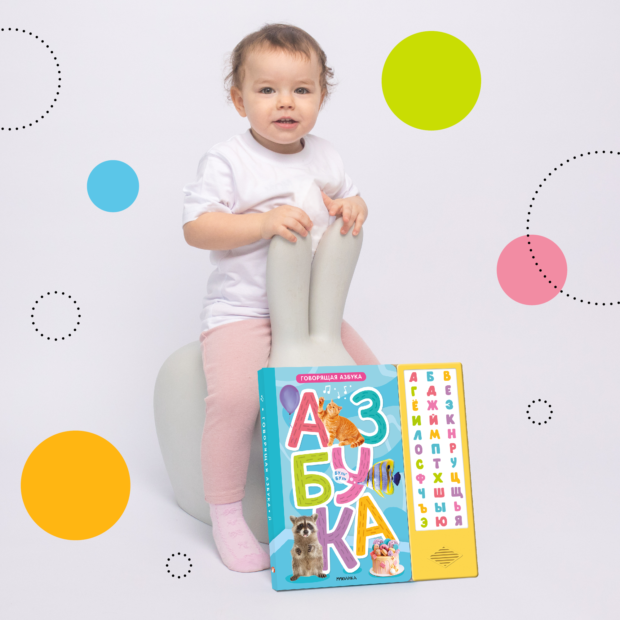 Книга звуковая МОЗАИКА kids Говорящая азбука - фото 9