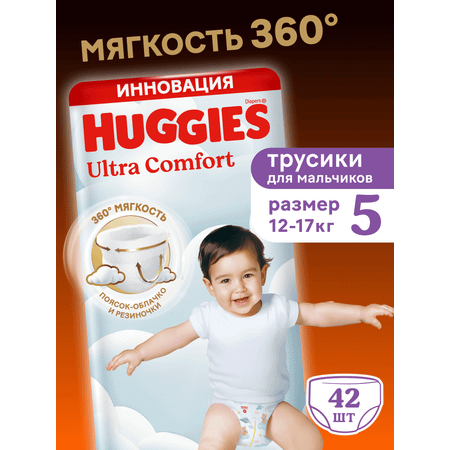 Трусики Huggies Ultra Comfort для мальчиков 5 (12-17 кг) 42 шт.
