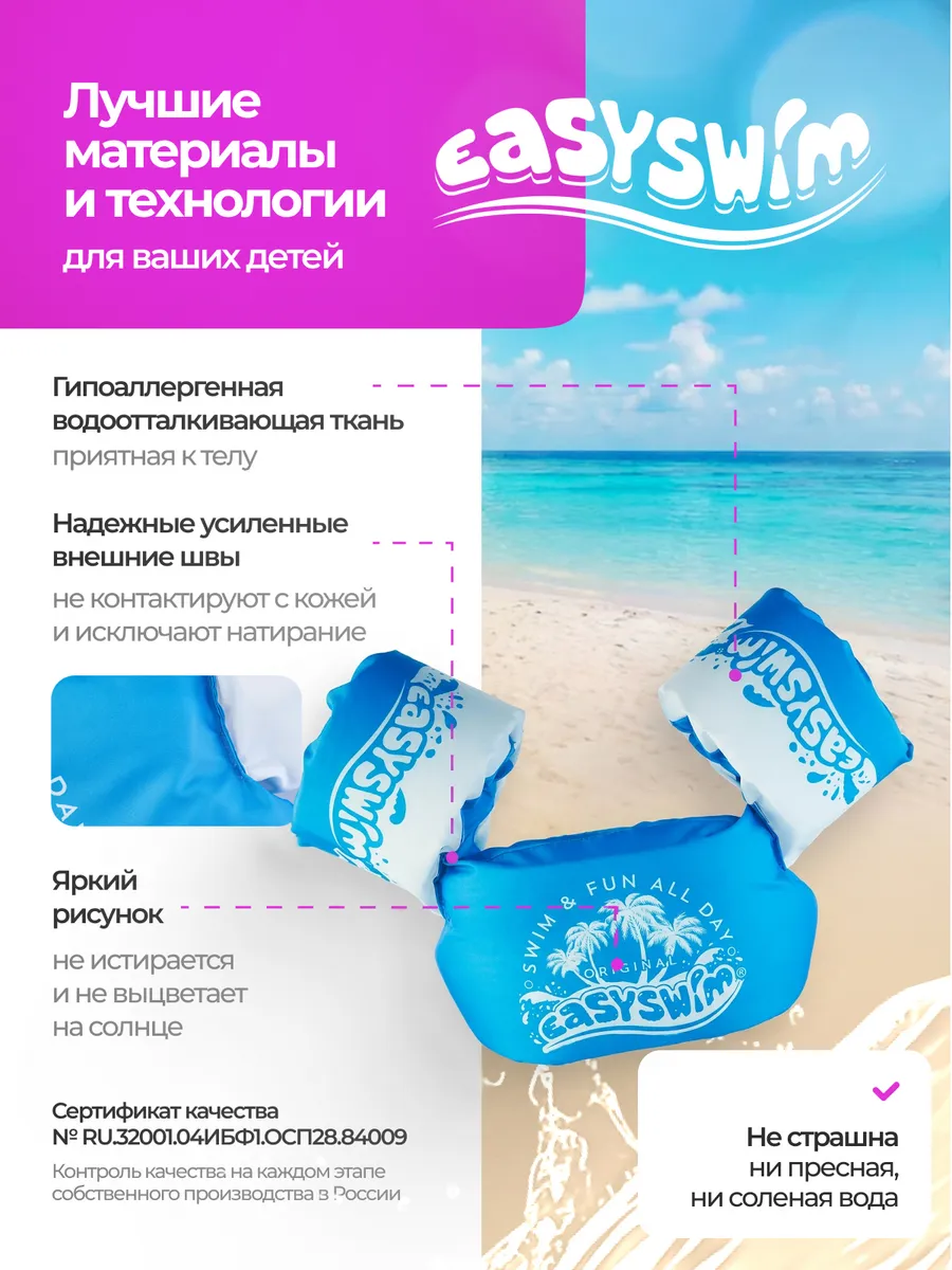 Жилет для плавания EasySwim «Original Blue» - фото 11