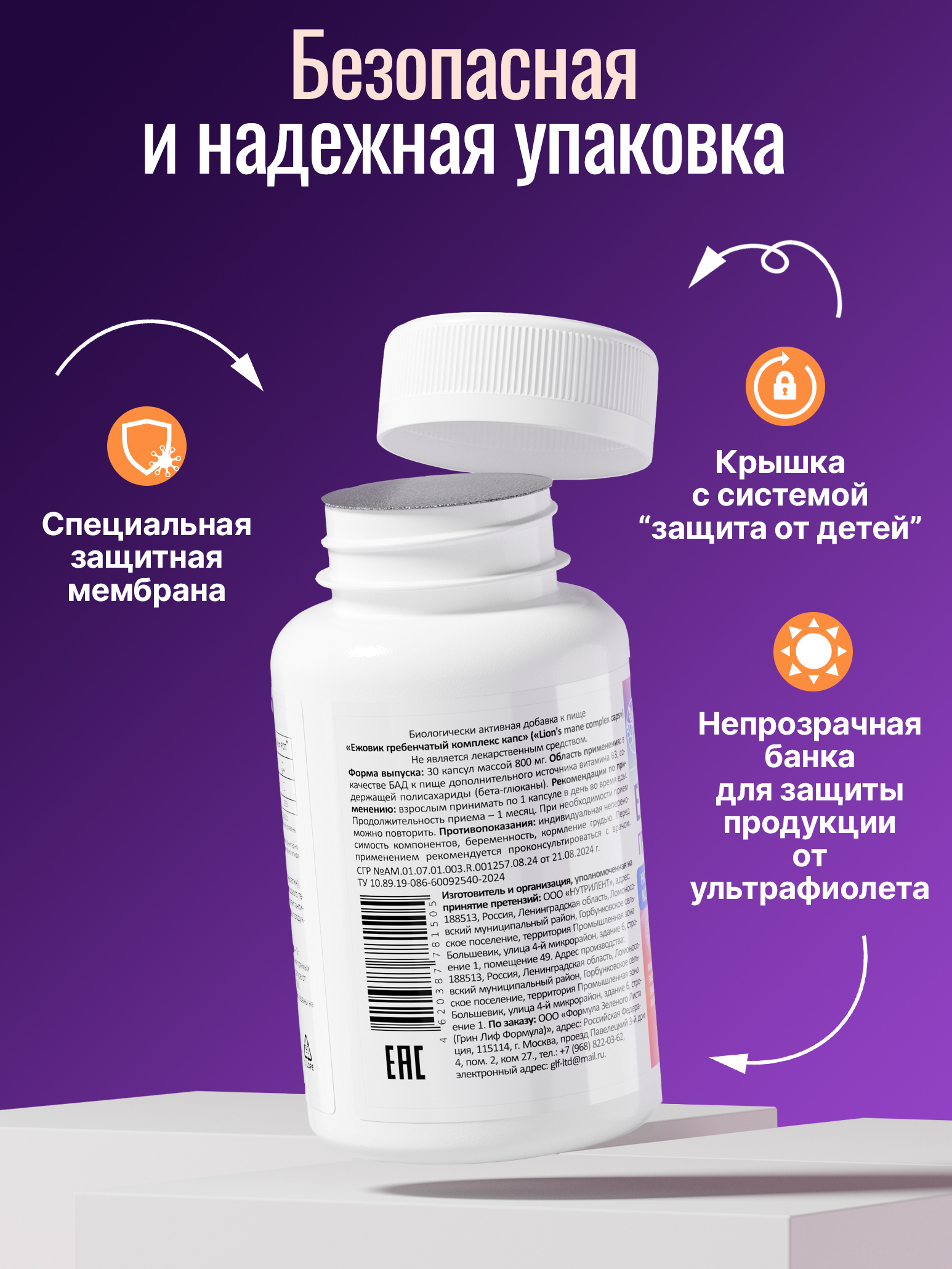 Ноотроп комплекс ежовик гребенчатый Green Leaf Formula витаминный комплекс для мозга памяти - фото 13