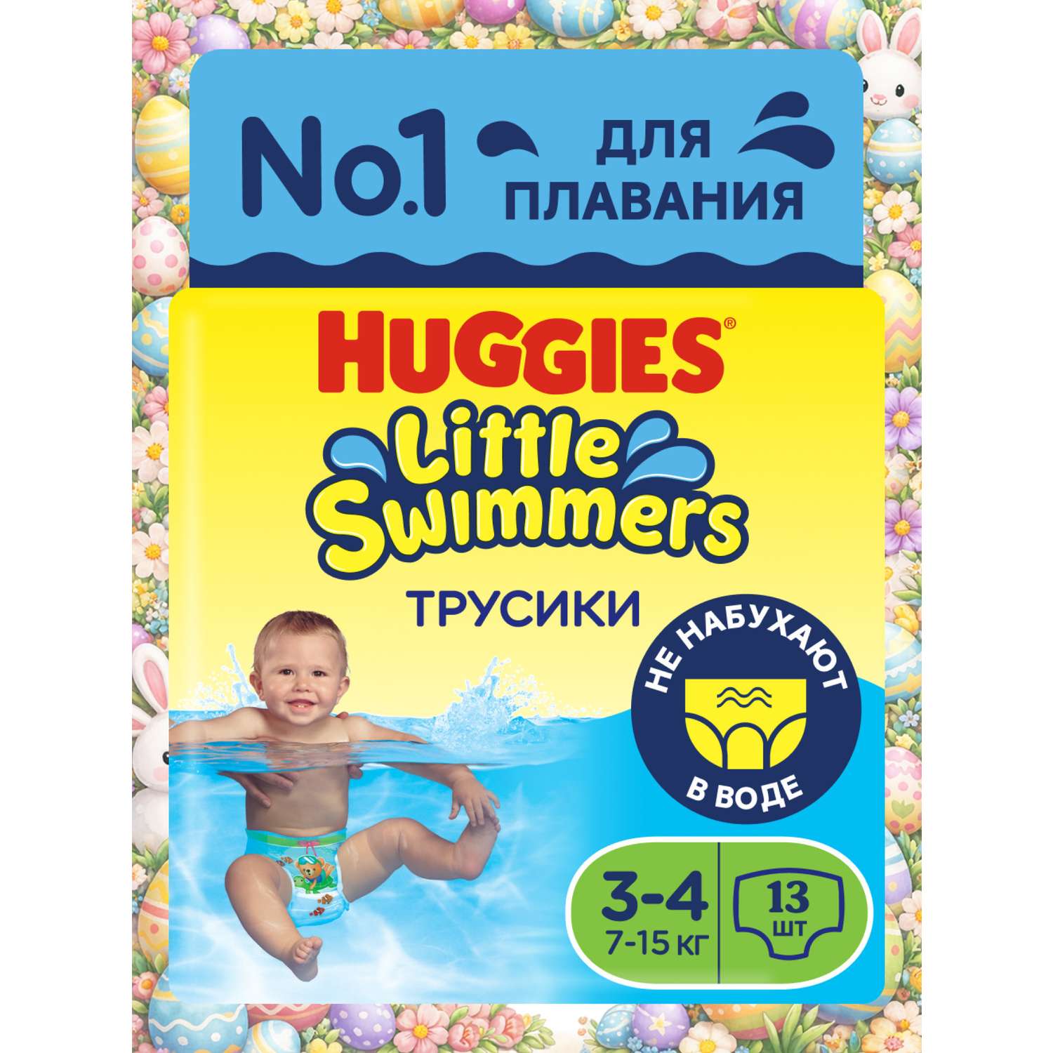 Трусики Huggies Little Swimmers для плавания 3 (7-15кг) 13 шт. - фото 1