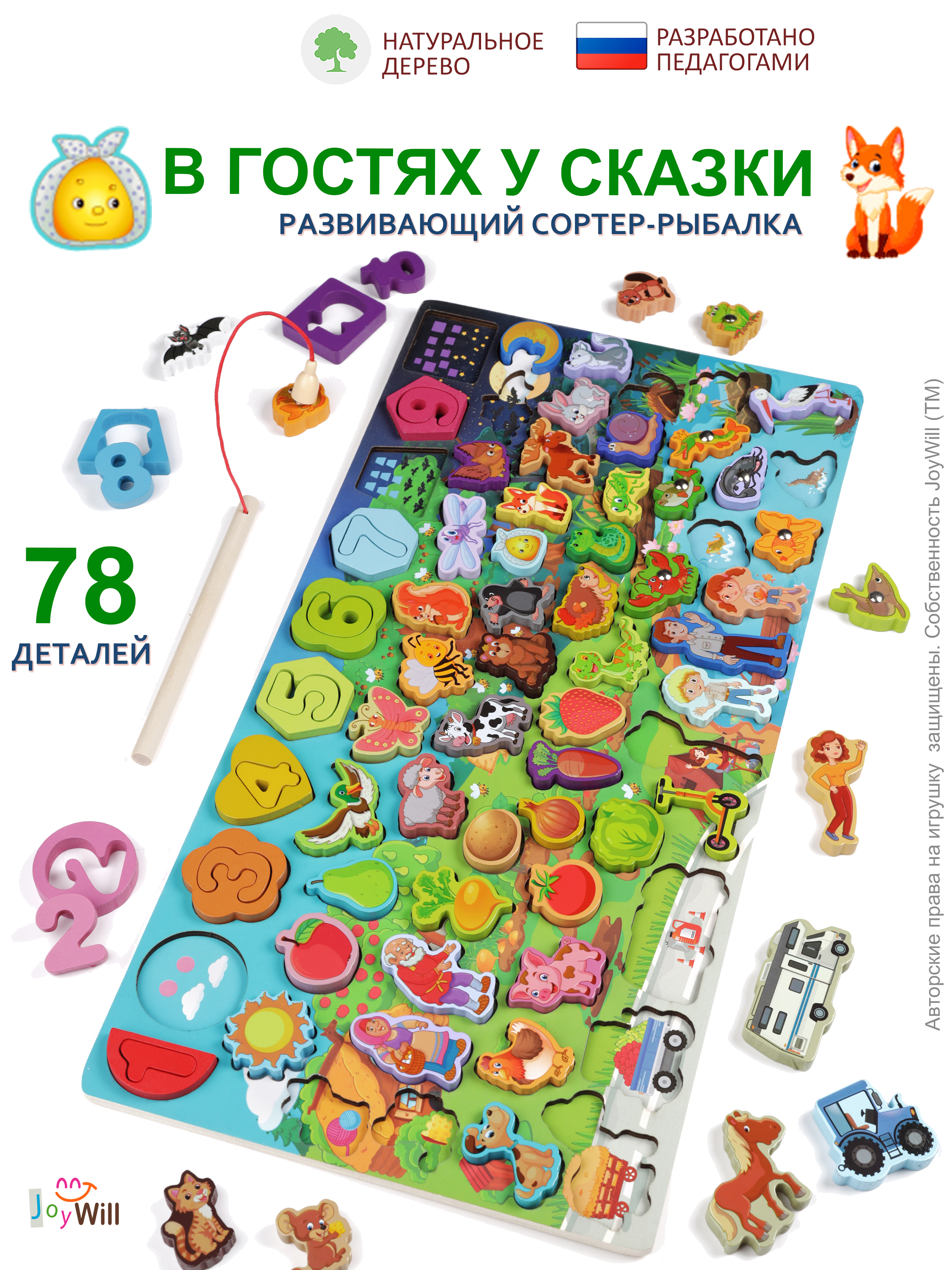 Игрушка JoyWill сортер Монтессори - фото 2