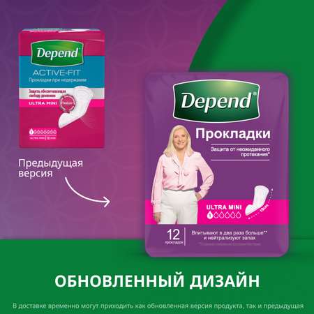 Прокладки урологические Depend Ultra Mini 12шт