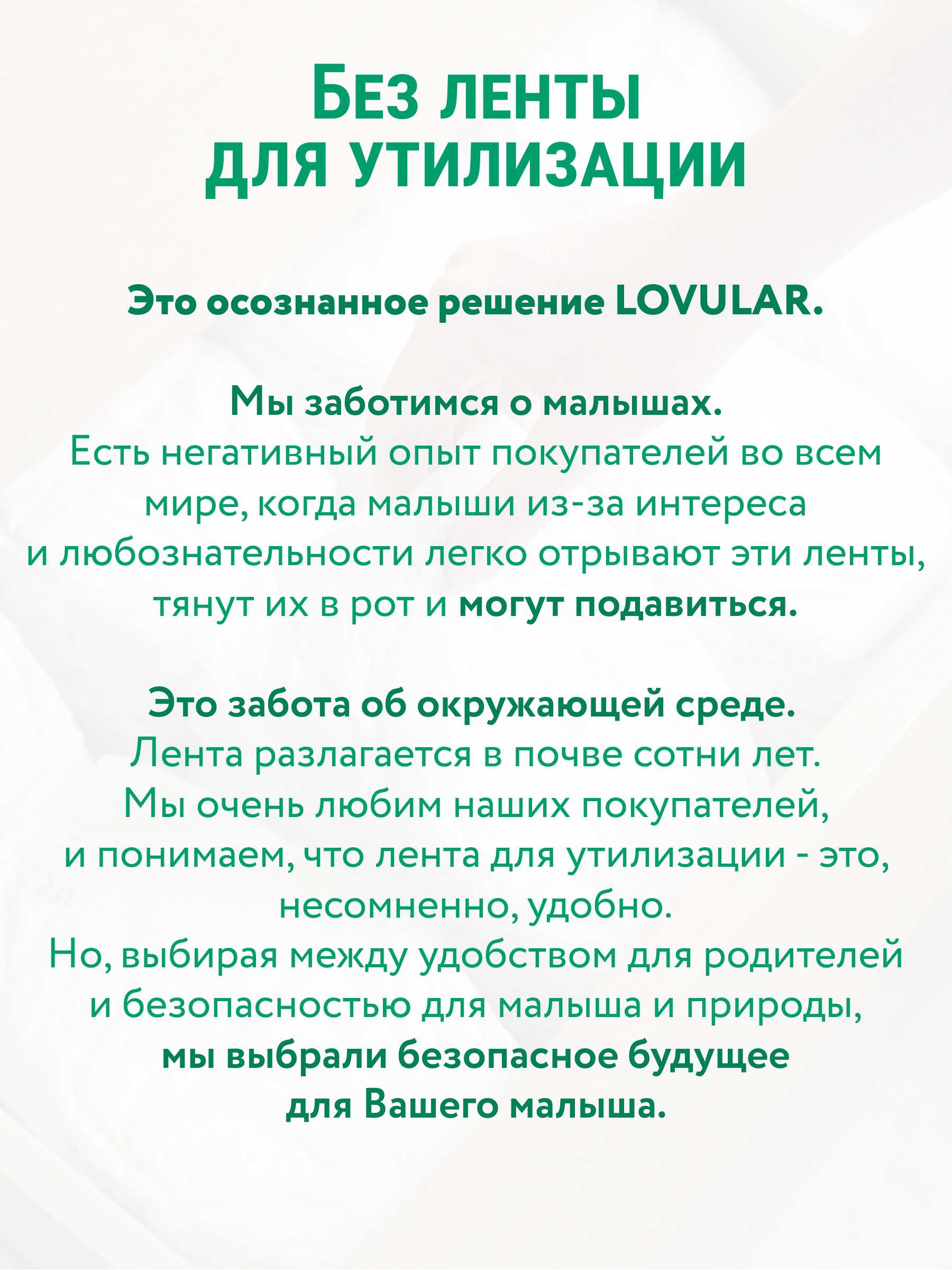 Подгузники LOVULAR Hot Wind для новорожденных NB (0-4 кг) 28 шт. - фото 7
