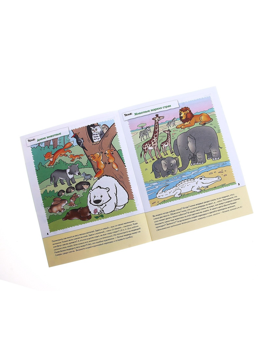 Рабочая тетрадь Мозаика-Синтез Развитие речи у малышей Младшая группа 16стр - фото 4