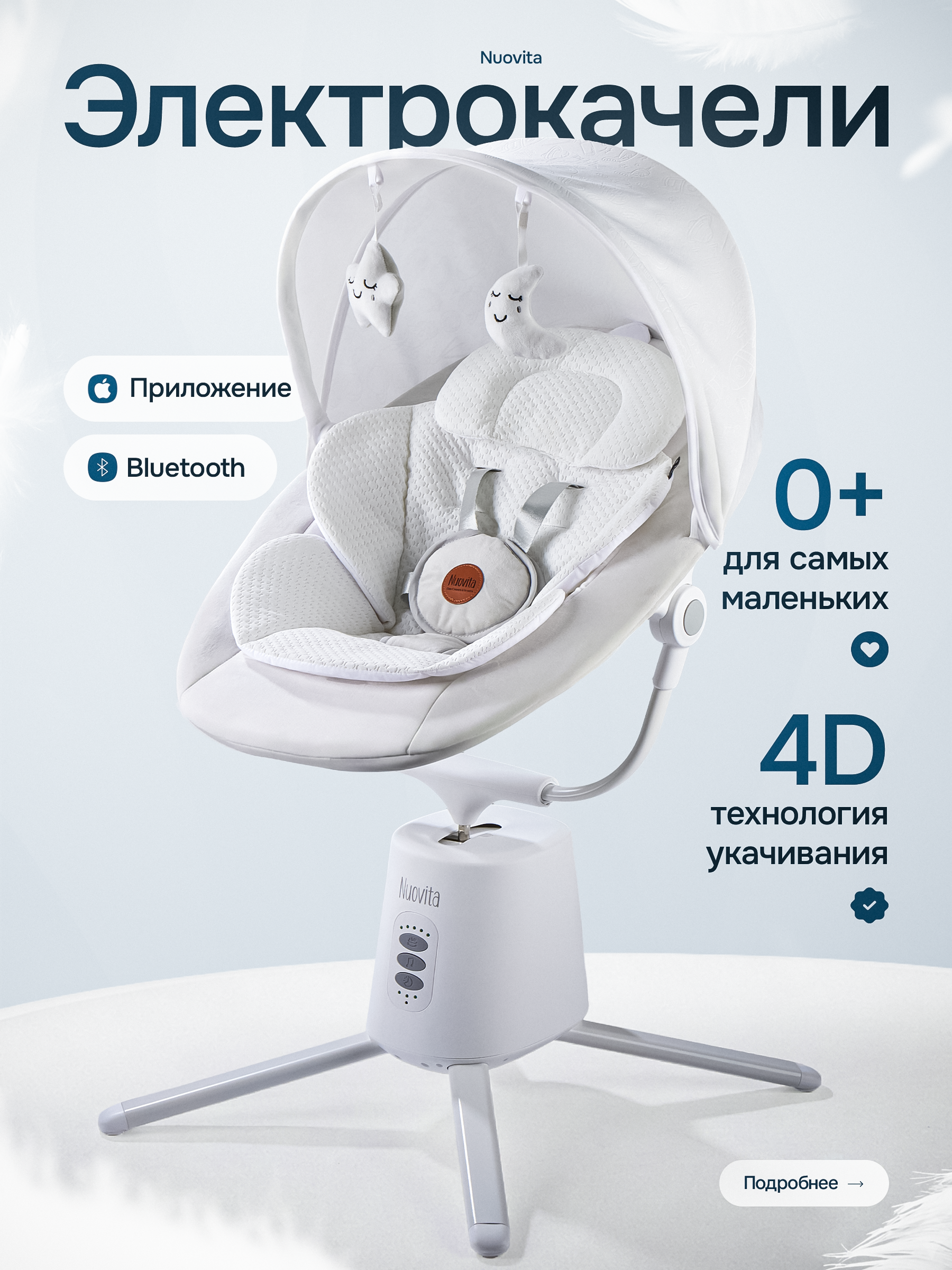 Шезлонг Nuovita - фото 1