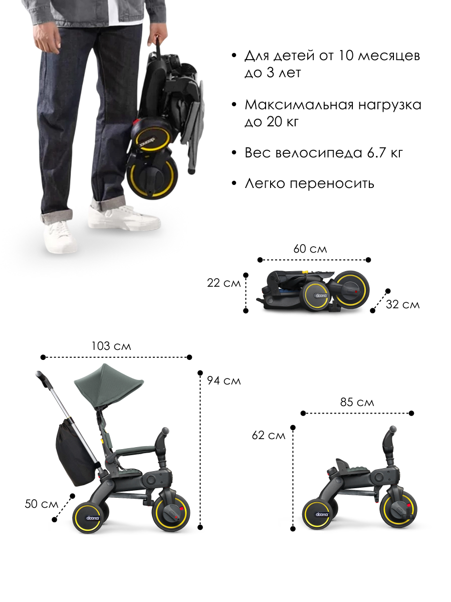 Трехколесный велосипед Doona 8 дюймов - фото 4