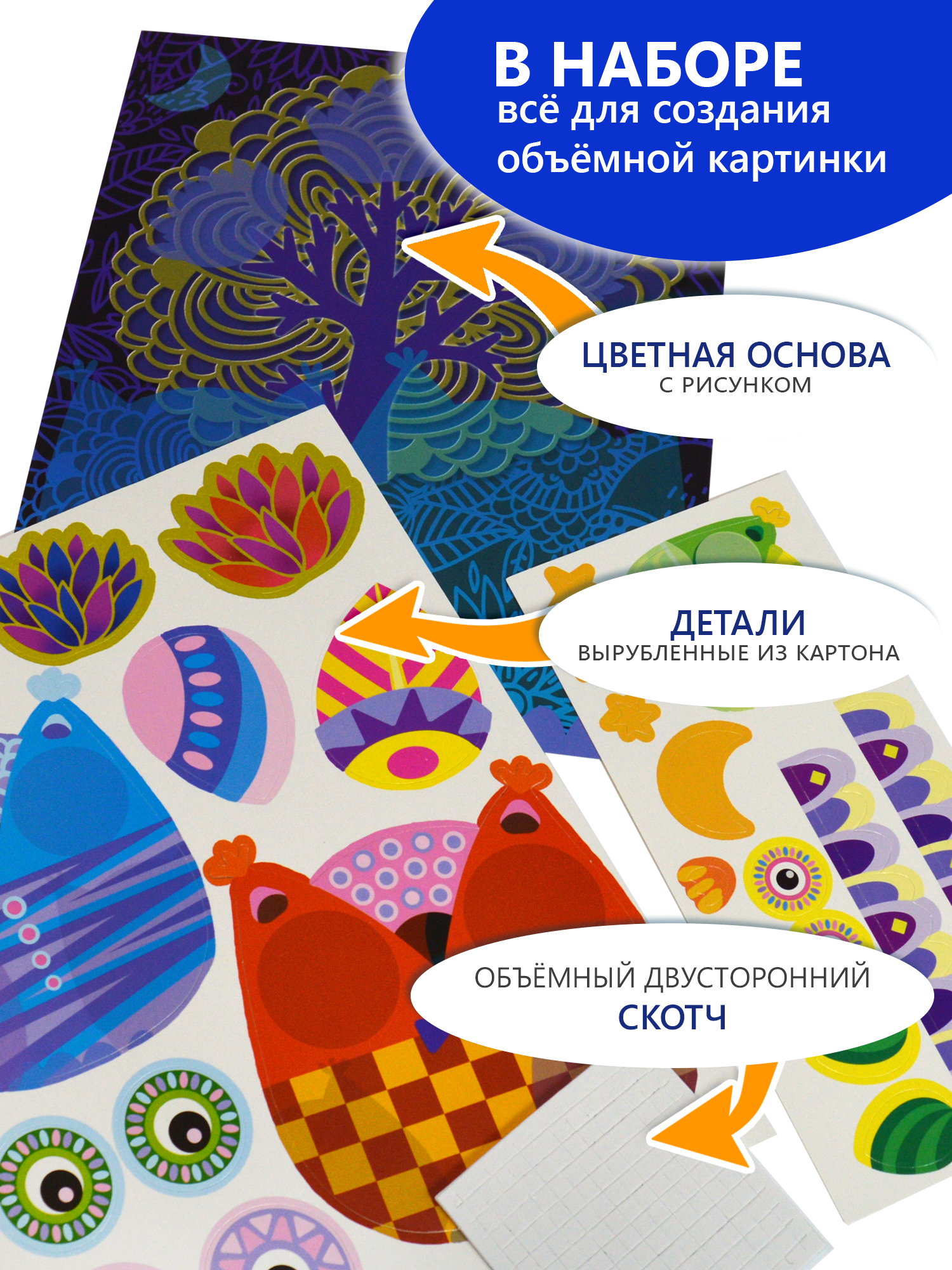 Аппликация Дрофа-Медиа Совы в лесу - фото 3