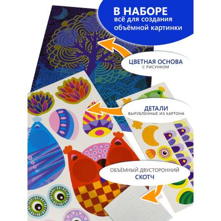 Аппликация Дрофа-Медиа Совы в лесу