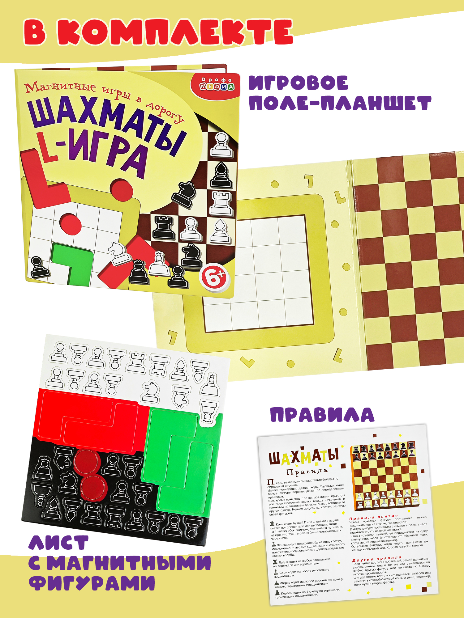 Настольная игра Дрофа-Медиа Шахматы - фото 3
