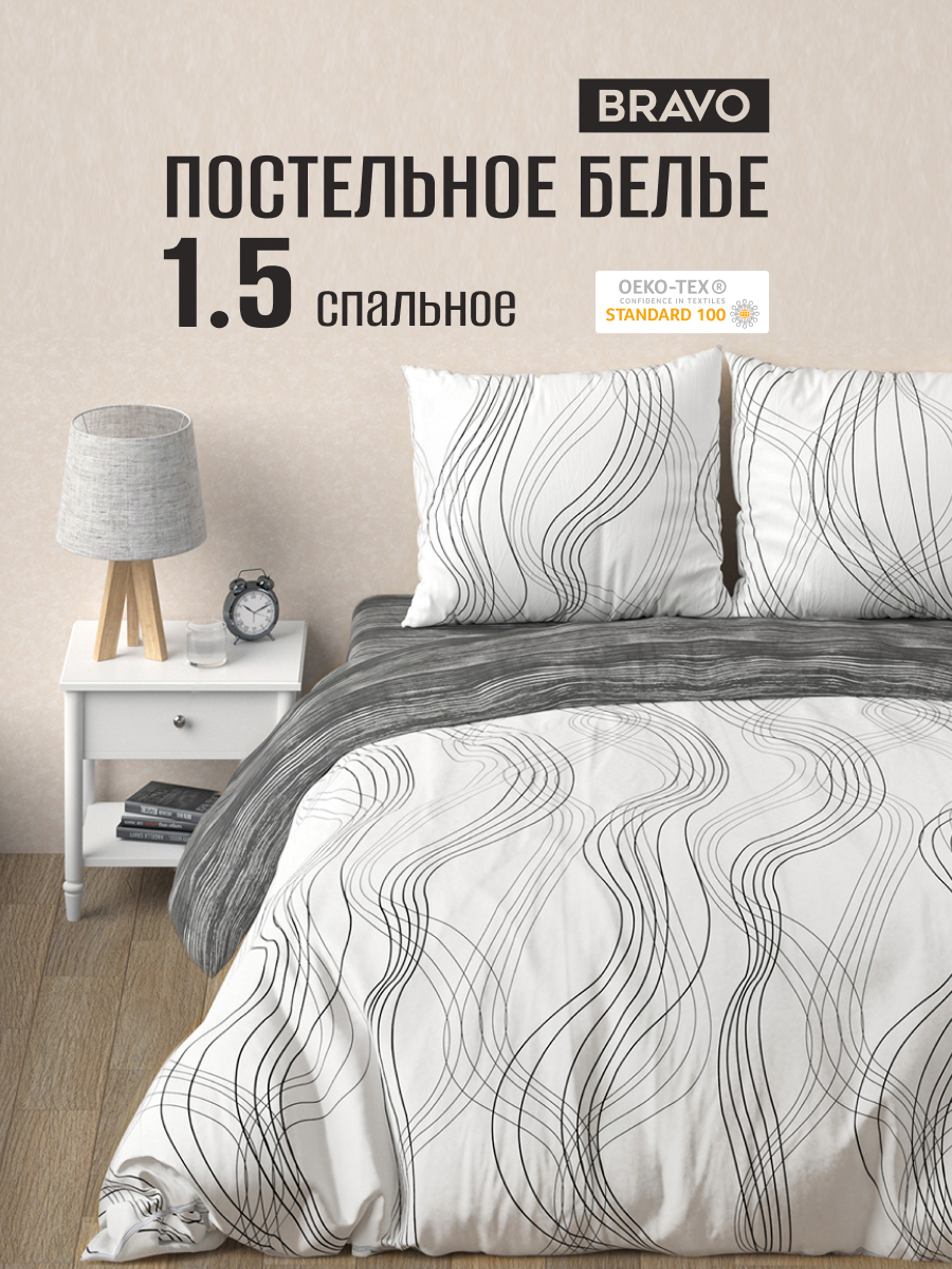 Комплект постельного белья BRAVO Графит полутораспальный 4 предм. - фото 1